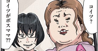 ママ友から陰湿なイジメを受けていた妹。双子の姉が仕掛ける、学校潜入リベンジ／ボスママに徹底的に復讐する話1（2）