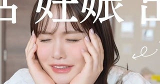 第一子出産のモテクリエイター、ミュージシャン夫の寄り添いは「もう本当に天才、神様」「責任感を持っていろいろ調べてくれて」