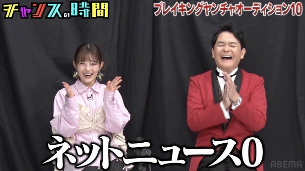 40歳芸人、再婚を発表するも「まさかのネットニュース0」井上咲楽も「知らなかった」＜チャンスの時間＞