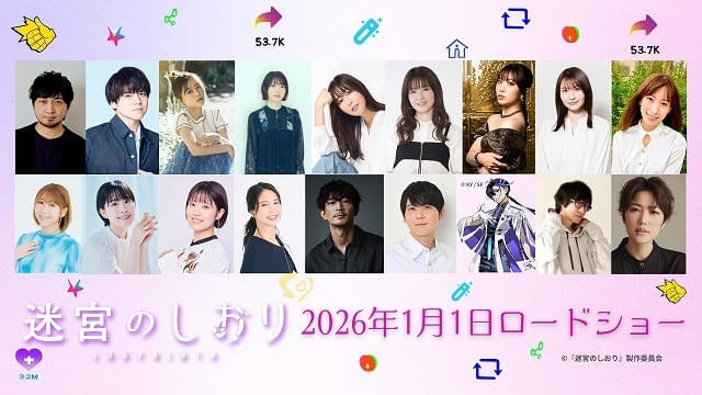 元日公開「迷宮のしおり」に中村悠一、内田雄馬、水瀬いのり、花澤香菜ら河森正治作品ゆかりのキャスト陣が集結