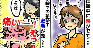 「おかしい気がする…」妊娠中に40度の発熱、喉の痛みも鼻水もなし→受診すると即入院…診断結果は