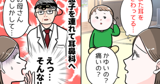 「お母さん、もしかして…」心当たりにドキッ！→息子よ、ごめん…医師に言われて判明したNG行為とは