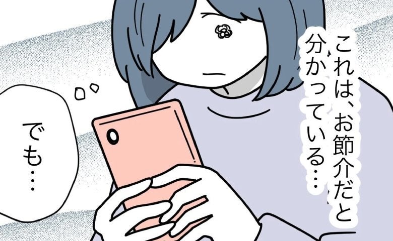 SNSに娘の顔も実名も投稿「変な人に目をつけられるかも」ママ友に危険性を訴え＜子どもを晒すママ＞