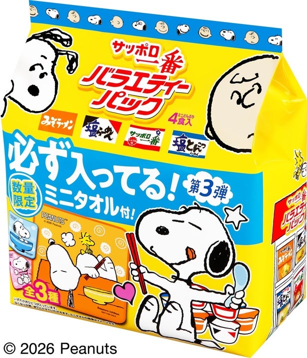 スヌーピーのミニタオルが必ず1枚もらえる！PEANUTSコラボ「サッポロ一番 ミニどんぶり バラエティーパック」が数量限定で登場