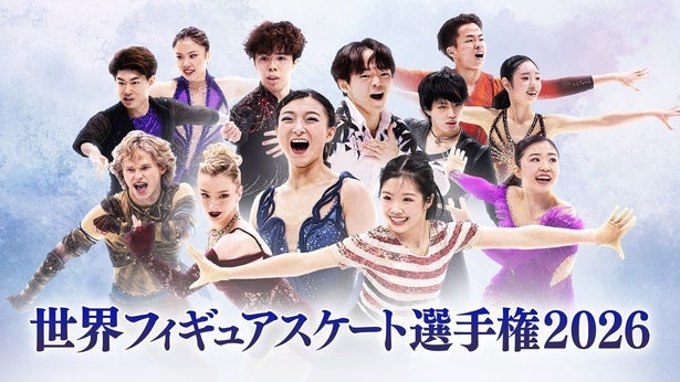 坂本花織選手、現役最後の舞台へ「世界フィギュアスケート選手権2026」全カテゴリ・全演技をFODにてLIVE配信