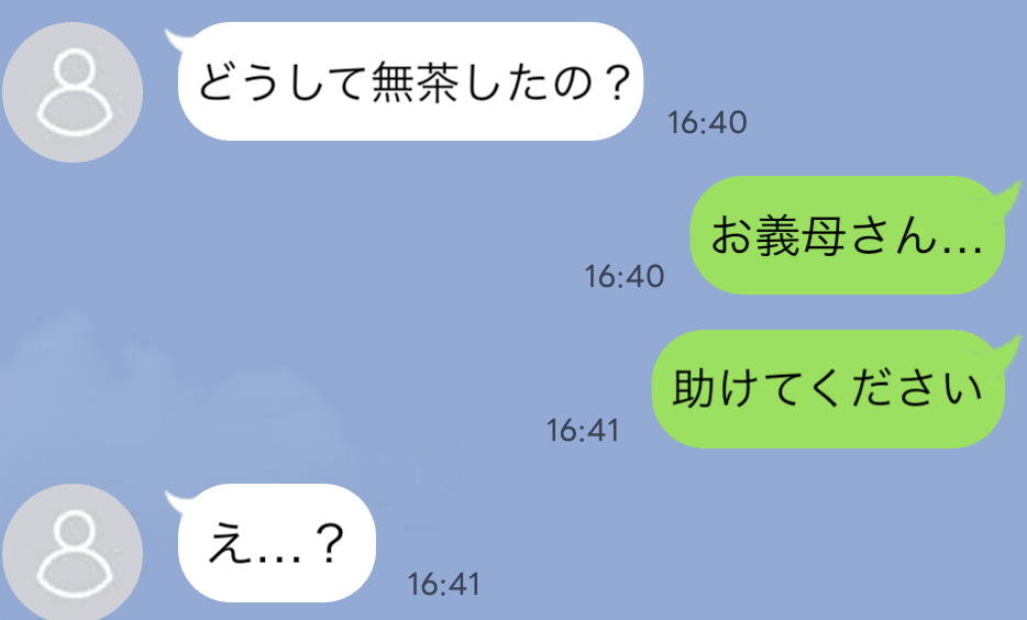 「妊婦は甘えるな」陰で私を酷使する義姉⇒私「助けてください」義母にSOSを送った結果！