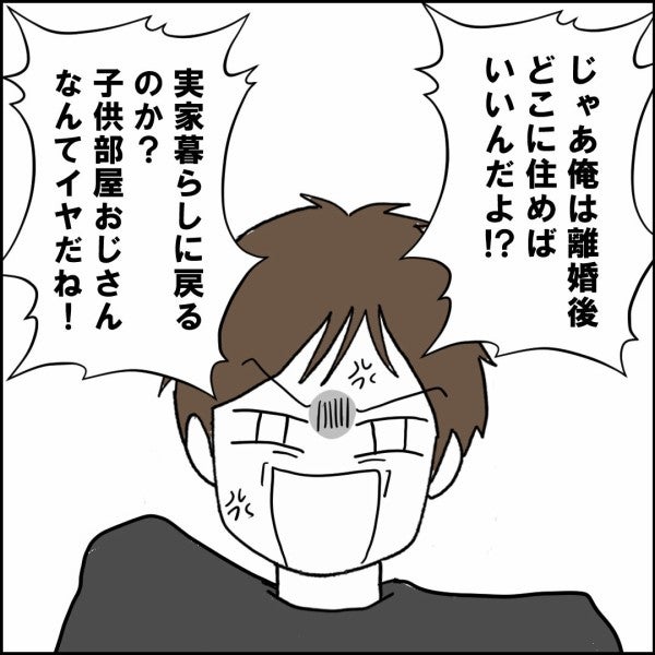 夫は“俺の住まい”の心配ばかり…甘ったれたことを言うな!!【離婚後同居 Vol.46】
