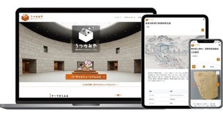 宇都宮の歴史・文化を未来へつなぐデジタルミュージアムOPEN！白黒写真も募集中