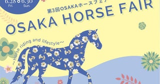 大阪で馬をテーマにした「ホースフェア」開催ポップアップショップからポニーふれあい体験まで盛りだくさん