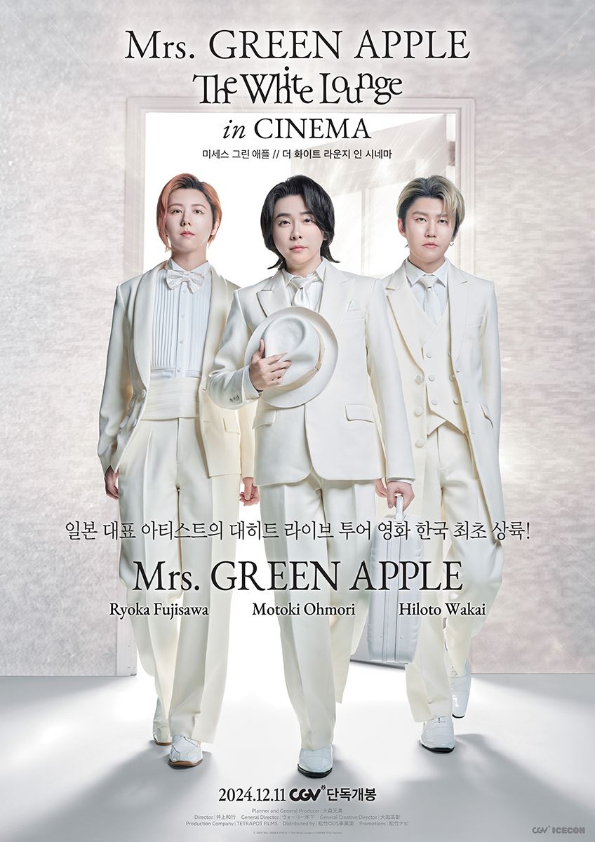 Mrs. GREEN APPLEの映画『The White Lounge ㏌ CINEMA』韓国で公開決定