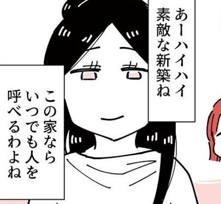 ダサいママは仲間に入れてあげない。「専業主婦でお金持ち」の新築一戸建てにお邪魔したら嫉妬が止まらなくなった
