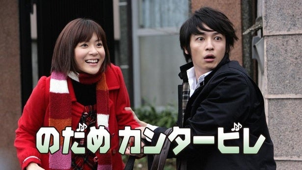 上野樹里“のだめ”がピアノコンクールに出場勝手に曲を変更し客席が騒然となる＜のだめカンタービレ＞