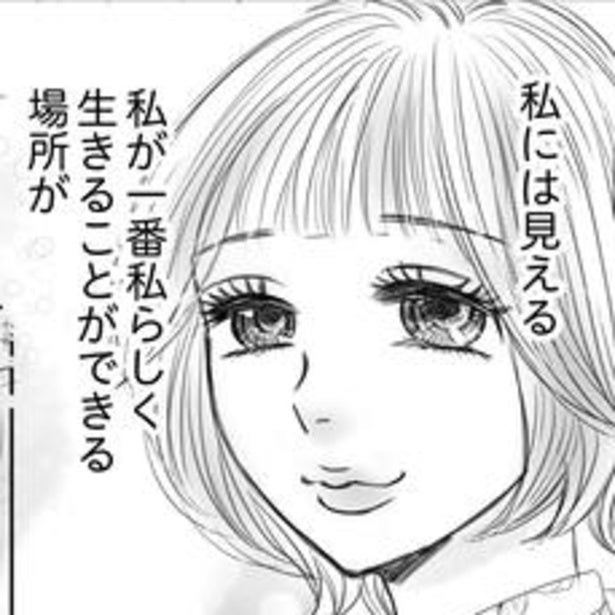 「私の中には人を不快にさせる何かがある」嫉妬、孤立、嫌がらせ…美人であるがゆえに受けた苦痛を描く【作者に聞く】