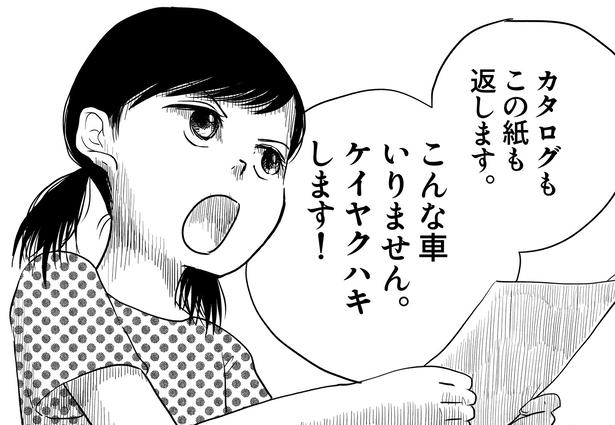「新車を契約破棄したい」トップ営業に申し出る小3少女→涙で気付かされた“車は家族”の声