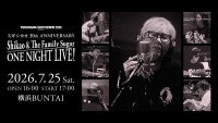 スガシカオ、「夜空ノムコウ」などキャリア初期の代表曲を披露「YOKOHAMA UNITE音楽祭」追加席を緊急発売