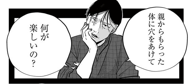 両親も姉も味方じゃなかった。女性を縛り続けた実家の異様さ／社内ストーカーに人生をめちゃくちゃにされました（3）