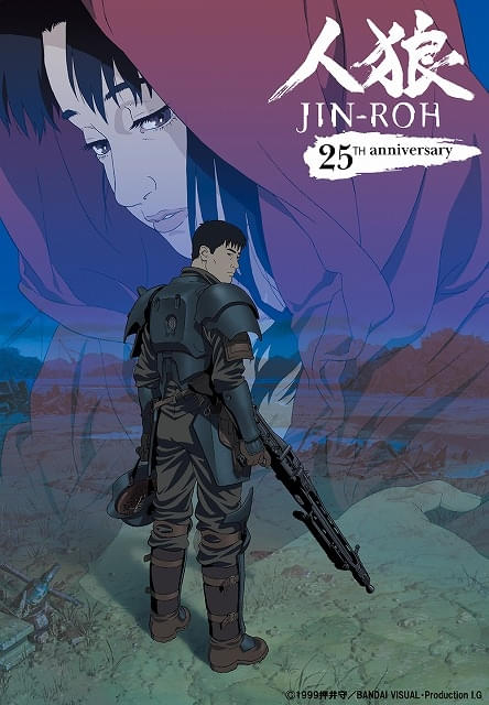 押井守×沖浦啓之「人狼 JIN-ROH」4Kリマスター・ドルビーアトモス化26年3月6日からリバイバル上映＆映像ソフト先行発売