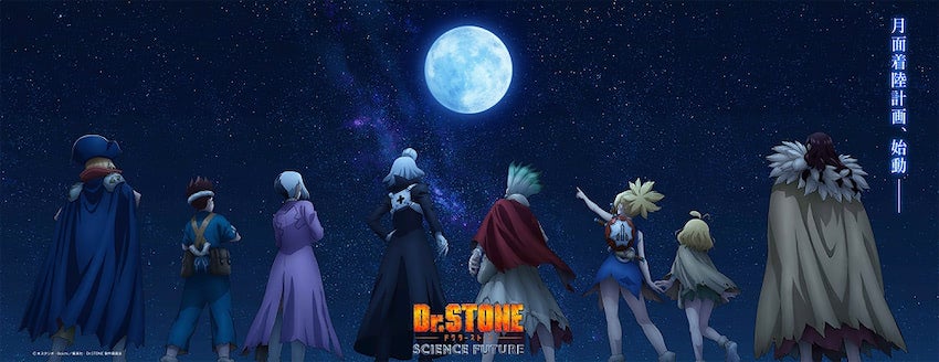 【Dr.STONE】最終シーズン第3クールのティザービジュアル公開！