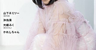 大西桃香、「グラビアプレスVol.8」表紙 &#038; 特集に登場AKB48として最後に撮影したグラビアを披露
