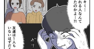 「どこにいる…？」妻の家出に夫がピリピリ！「金がなくて逃げられないはずなのに！」