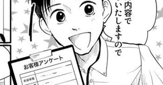 ＜実録＞失敗続きの新人営業マン→「軽トラの高齢客」に丁寧な接客をしたライバルは3台即決！その理由に「学びがある」