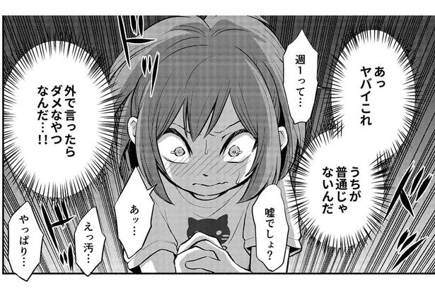 4人家族で風呂なしアパート…東京で生活保護を受けるJKの生活に「見方が大きく変わる」【実話漫画3選】