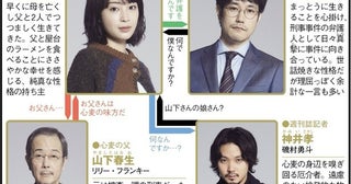 ＜クジャクのダンス、誰が見た？＞広瀬すず主演の本格クライムサスペンスドラマが話題沸騰中今までの1～3話をプレイバック