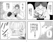 「離婚しても、夫に支配され続ける…」と苦しむ妻。スタートした共同親権の光と闇【漫画】