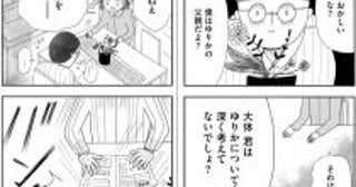 「離婚しても、夫に支配され続ける…」と苦しむ妻。スタートした共同親権の光と闇【漫画】