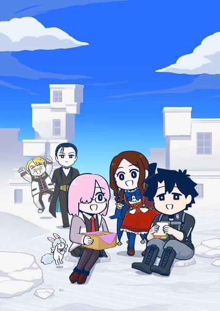 ショートアニメ「Fate/Grand Order 藤丸立香はわからない」シーズン4が配信開始