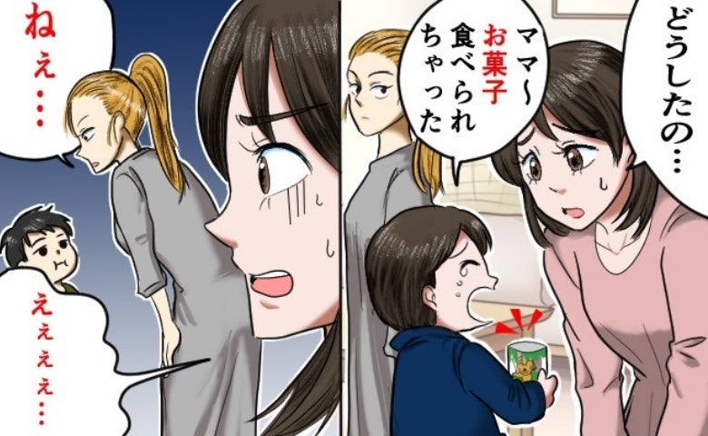 義実家で「ねぇ…？」義妹の子にお菓子を食べられ泣く息子→義妹は詫びる様子もなく…あり得ない行動に