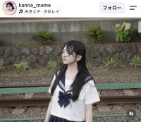 『GTO』とひと味違う！梶原叶渚16歳、かれんなセーラー服姿に反響