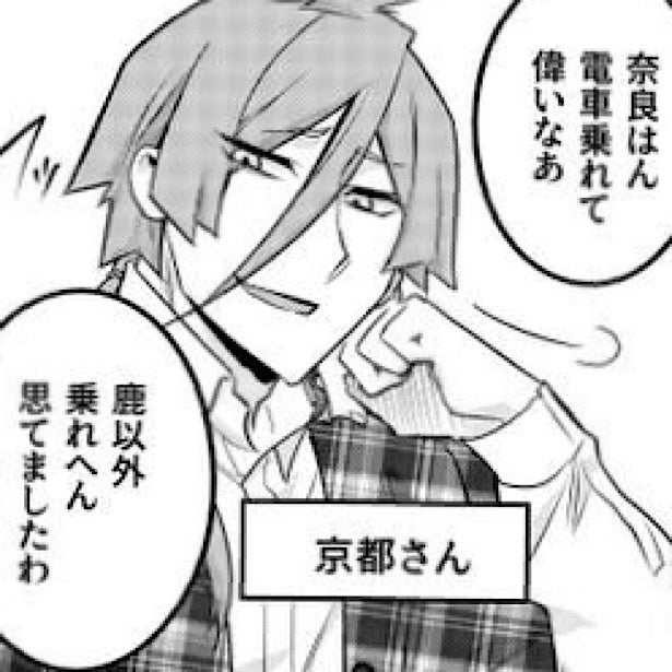 【大阪vs東京】「ドつき回すぞ！」「いちいち張り合わないで」都道府県を擬人化したキャラが繰り広げる熱き戦い【作者に訊いた】