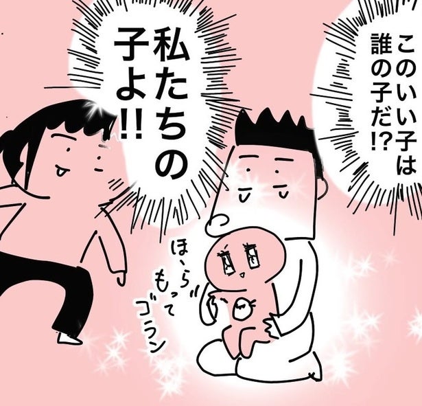 夫が無精子症で自然妊娠をあきらめ「特別養子縁組」で実子を迎えた実録漫画「うちの子が可愛すぎる！」血のつながりはなくても愛はある【作者に聞く】