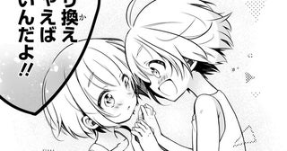 双子の小学生が自分達“らしく”いるためにチャレンジしたこととは…“大人のルール”に負けない様子を描いた漫画に「せつないけどいい話」の声【作者インタビュー】