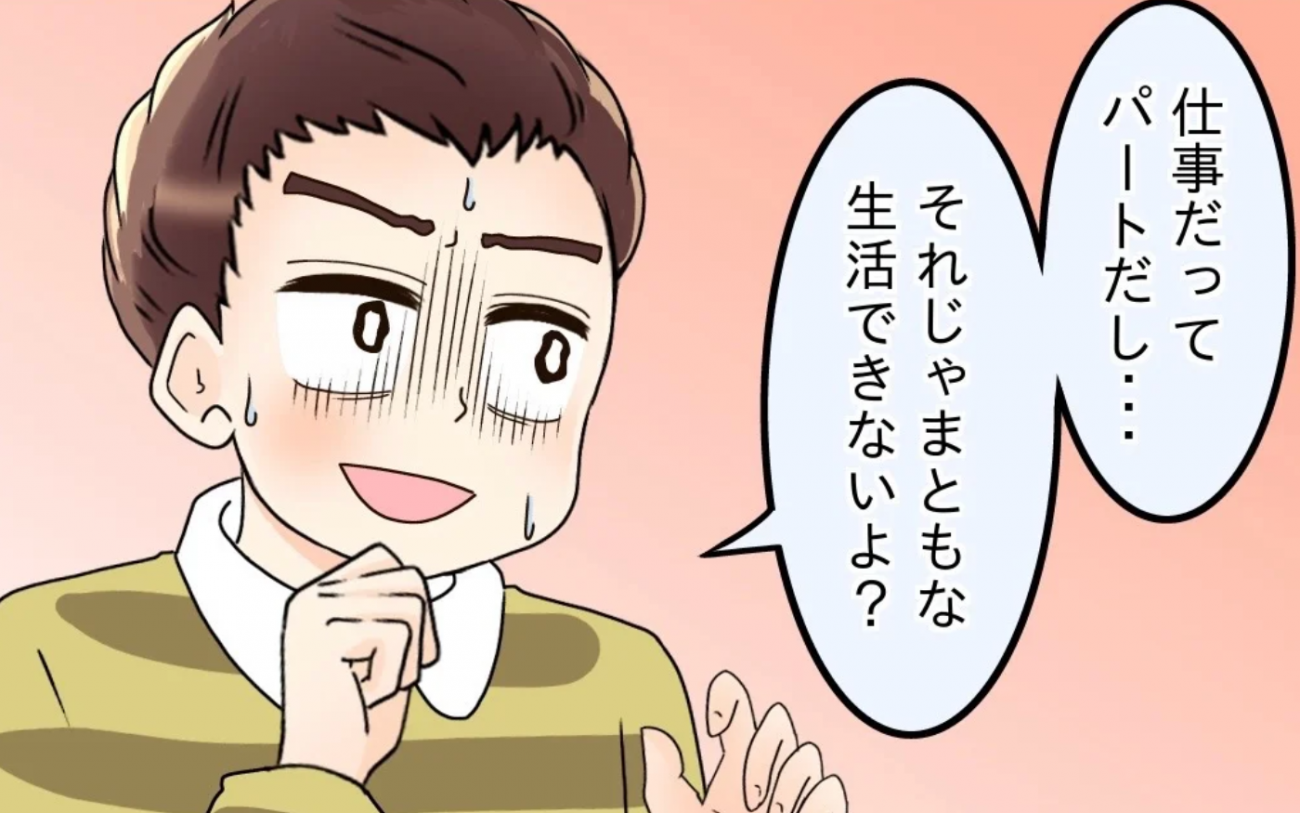 妻だけでまともな生活ができるハズない？口だけ夫の大誤算！【嫁姑問題に巻き込まれています Vol.60】
