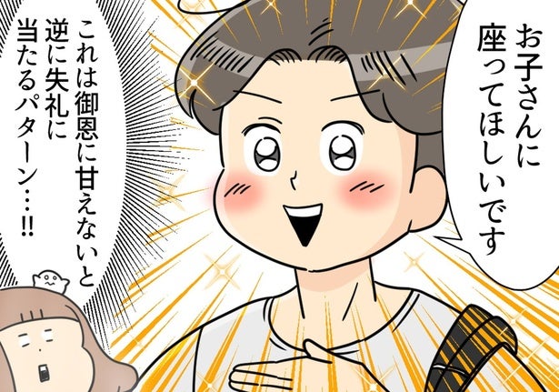 電車でもらった「やさしさ」にほっこり。親子でときめいた学生さんたちの行動【今日のありがとうリレー連載】