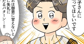 電車でもらった「やさしさ」にほっこり。親子でときめいた学生さんたちの行動【今日のありがとうリレー連載】