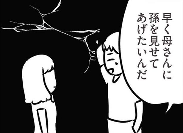 【漫画】「孫を見せてあげたい」マザコン夫が妊活に前向きな理由は義母のため…夫婦で決める大事なことなのに
