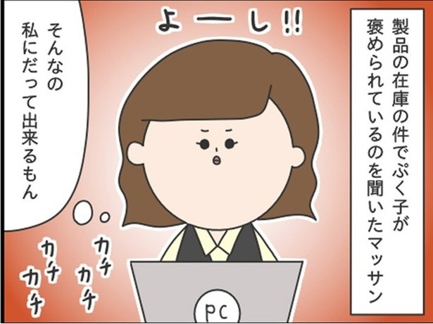 大量の在庫の山「私が発注したんですぅ」→勝手な仕入れで逆ギレするモンスターOLの驚愕の言い分【作者に聞く】
