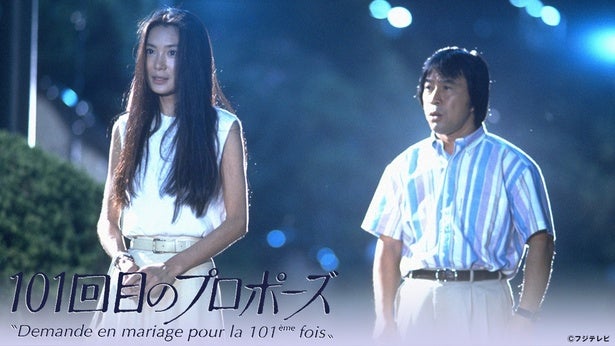 失意のどん底から“101回目”の奇跡へ武田鉄矢が体現した“達郎”の鮮やかな表情の変化＜101回目のプロポーズ＞