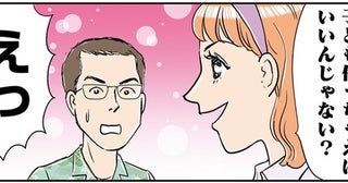 両家に結婚を反対され「思い切って子ども作っちゃえばいいんじゃない？」と提案した結果／義母クエスト（6）