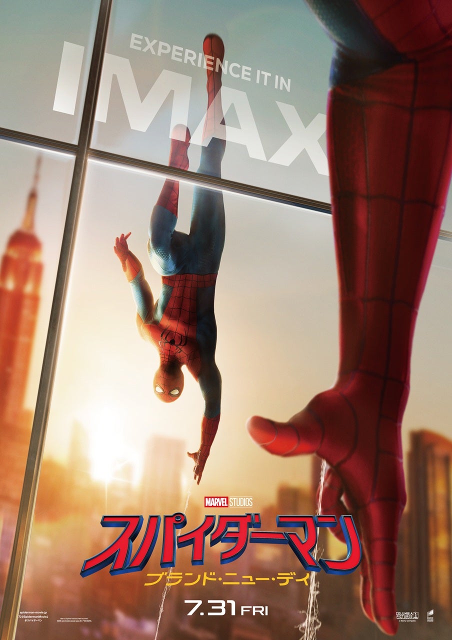 「スパイダーマンブランド・ニュー・デイ」待望のIMAX上映決定！公開初日にはIMAX限定日本最速上映も実施