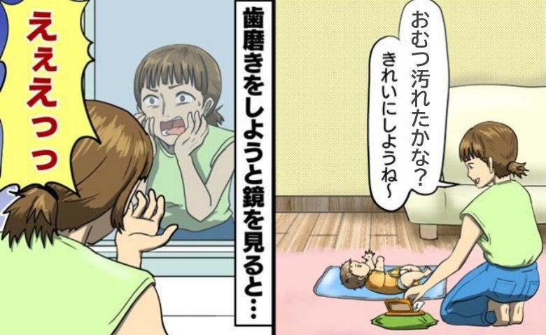 「え、顔が…」鏡を見て絶句！→朝のおむつ替えのあと、私の顔に現れた異変…正体に気づき、がくぜん！