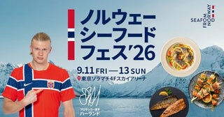 ノルウェー産サーモン・サバ・ニシン料理の計5200食を無料配布！東京ソラマチで「ノルウェーシーフードフェス2026」開催