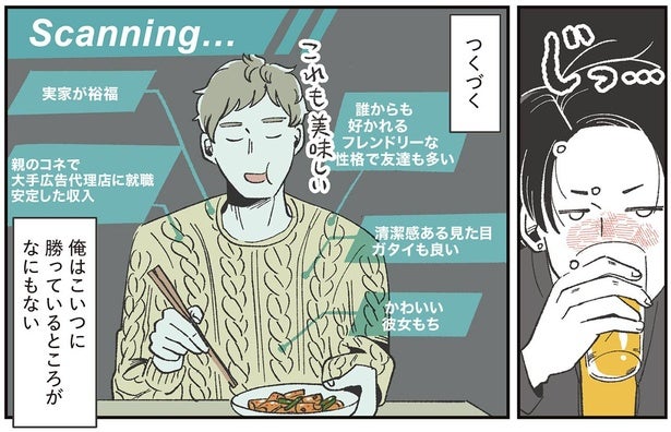 つい口走ってしまったひがみ「親ガチャ大成功でいいよな」。温和な幼なじみが激怒!?／自分ミュージアムへようこそ（5）