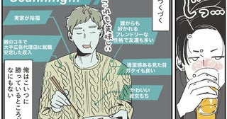 つい口走ってしまったひがみ「親ガチャ大成功でいいよな」。温和な幼なじみが激怒!?／自分ミュージアムへようこそ（5）