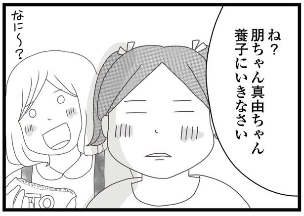 伯母の養子になるか、施設に入るか。小学生の姉妹が突きつけられた「過酷な二択」