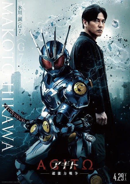 仮面ライダーアギトの姿も！「アギト超能力戦争」＜G7＞＜G6＞津上翔一のキャラクターポスター3種公開
