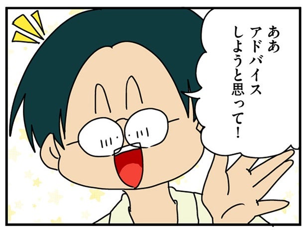 出社早々なんなの!? 頼んでもいないのに「アドバイス」する男／マウンティング男の価値観をぶち壊した結果（4）